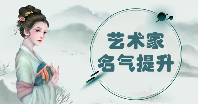 黔西县-当代书画家如何宣传推广,快速提高知名度!